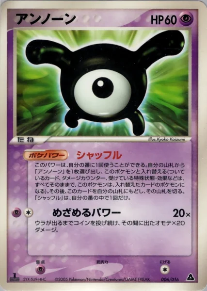 Unown card image