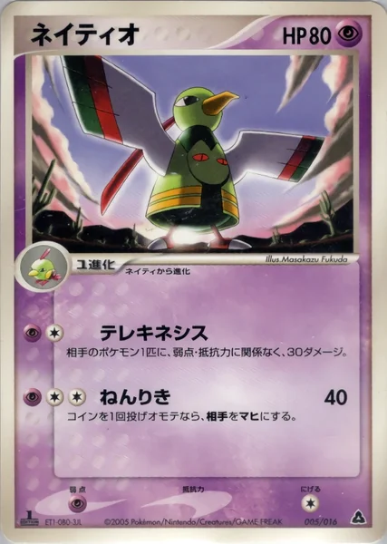 Xatu card image
