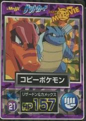 Blastoise, Charizard card image