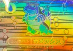 Blastoise card image