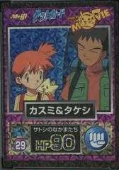 Brock, Misty card image