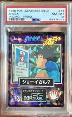 Brock card image