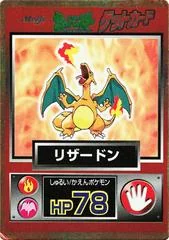 Charizard card image