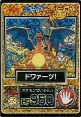 Charizard & Others card image