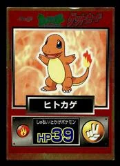 Charmander card image