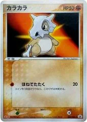 Cubone card image