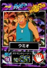 Fergus card image