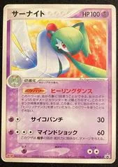 Gardevoir #70/PCG-P card image