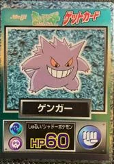 Gengar card image