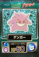 Gengar card image