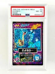 Goodbye card image