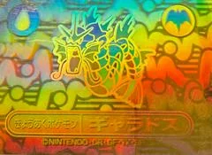 Gyarados card image