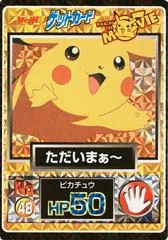 Happy Pikachu card image