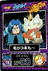 James, Meowth card image