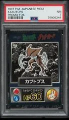 Kabutops card image