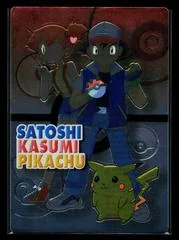 Kasumi, Pikachu, Satoshi card image