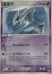 Lugia card image