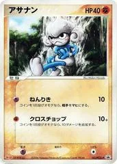 Meditite #142/PCG-P card image