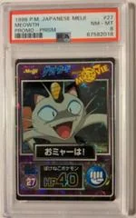 Meowth card image