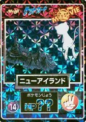 Mew Flying card image