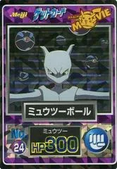 Mewtwo Ball card image
