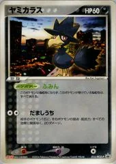 Murkrow #15/PCG-P card image