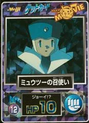 Nurse Joy card image