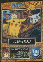 Pikachu & Others card image