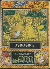 Pikachu, Raichu card image