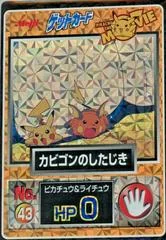 Pikachu, Raichu card image