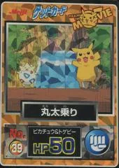 Pikachu, Togepi card image
