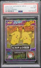 Pikachus card image