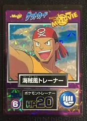 Pirate Trainer card image