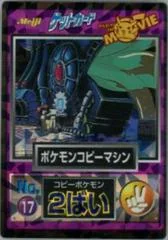 Pokemon Copy Machine card image