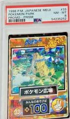 Pokemon Park card image