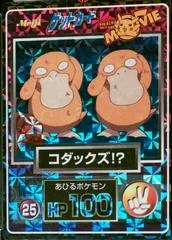 Psyducks card image