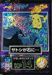 Sad Pikachu card image