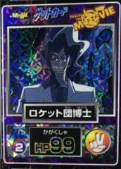 Scientist card image