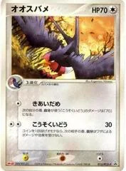 Swellow #13/PCG-P card image