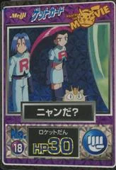 Team Rocket card image
