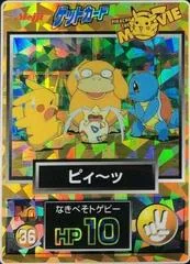 Togepi Crying card image
