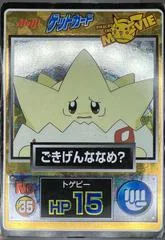 Togepi card image