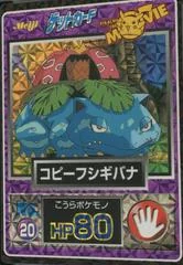 Venusaur card image