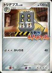 Bastiodon card image