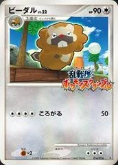 Bibarel card image