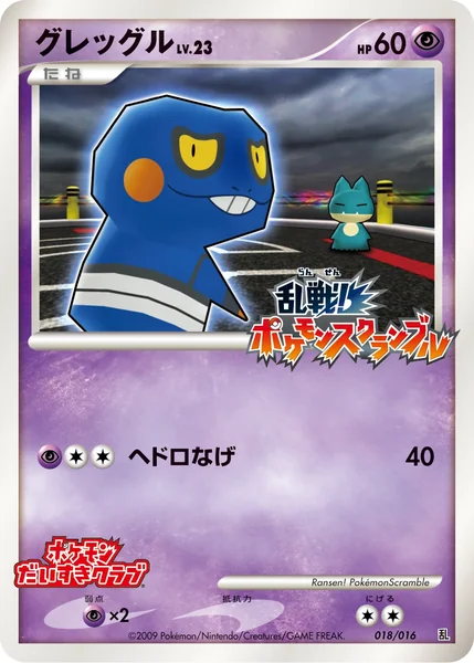 Croagunk card image