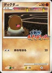 Diglett card image