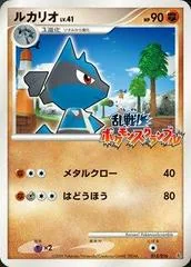 Lucario card image