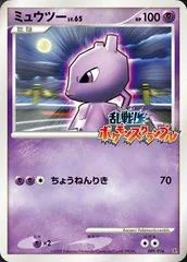 Mewtwo card image