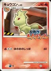 Ninetales card image